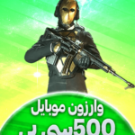 500سی پی min